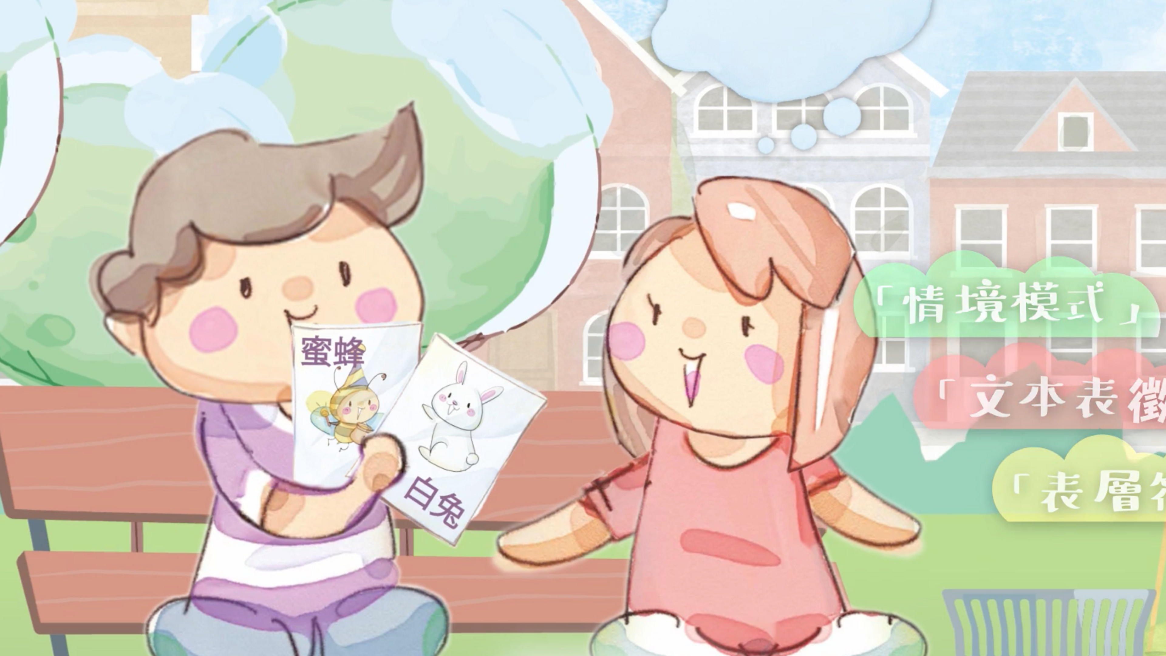 Animation